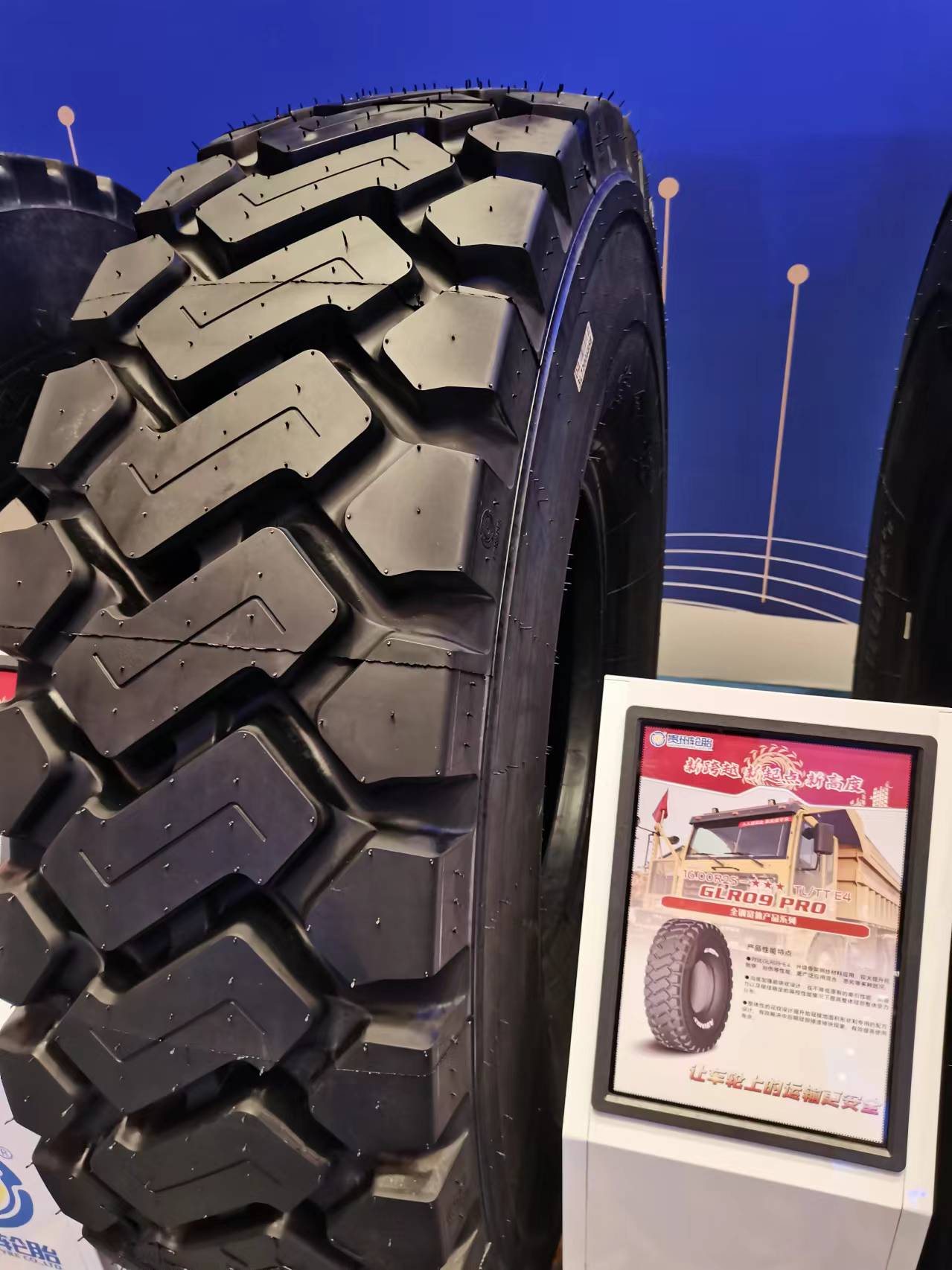 الأول في غيتشو! حصل Guizhou Tyre على لقب 